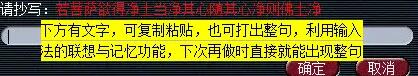 梦幻西游黑风山写字任务怎么做 梦幻西游黑风山写字任务图文攻略